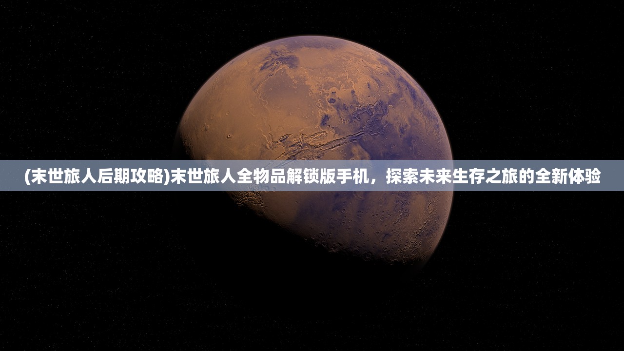 (上古战歌手游攻略)上古战歌，探索最佳职业体验