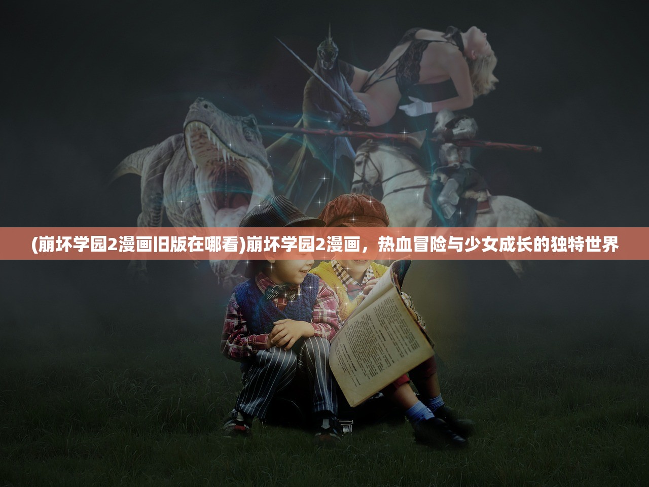 (大圣神威冲榜顺序2024最新)大圣神威冲榜顺序，探寻背后的策略与奥秘