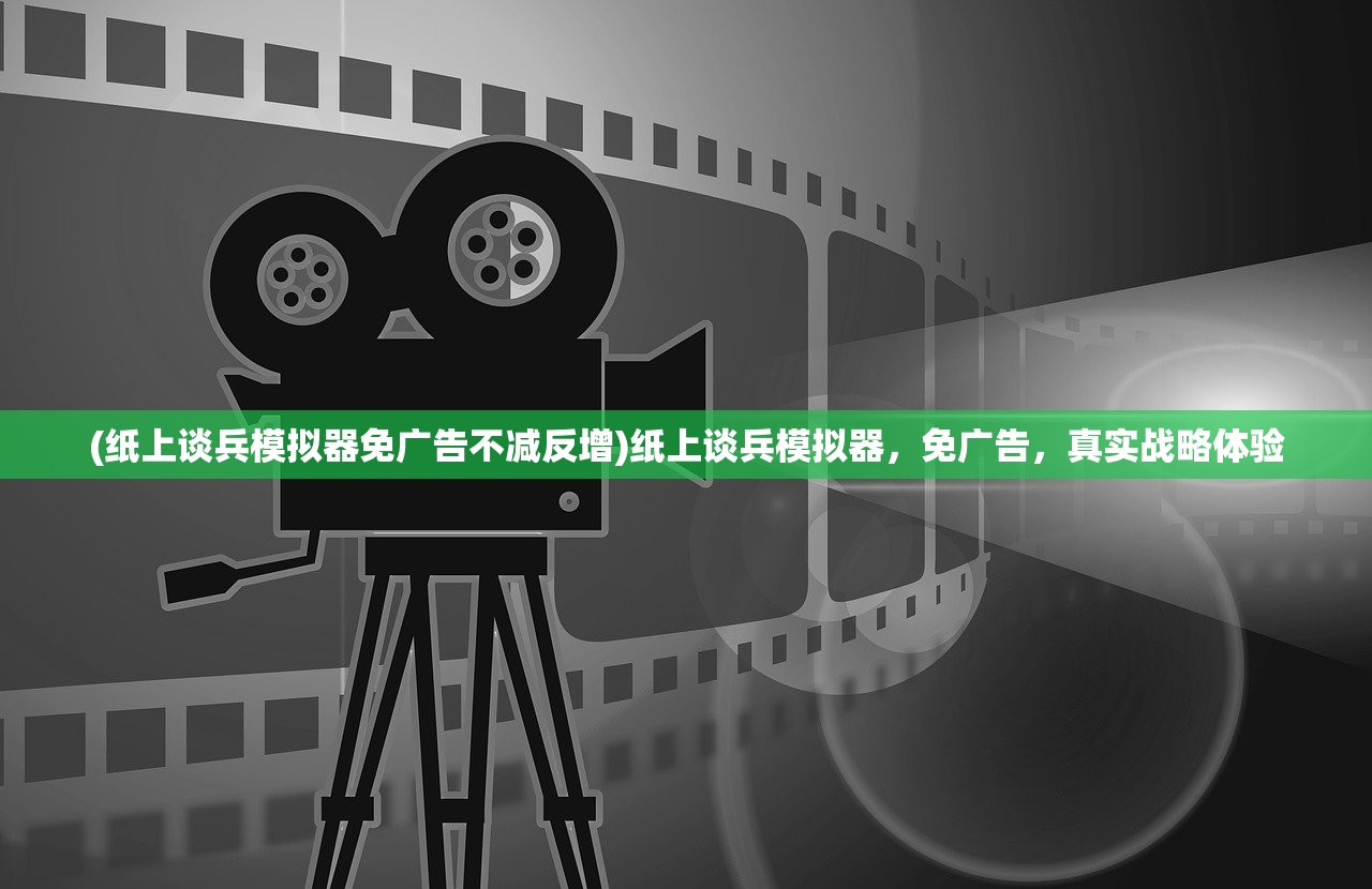 (大江湖之苍龙与白鸟乞丐秘籍)大江湖之苍龙与消失的队友，探索未知之旅的谜团与挑战