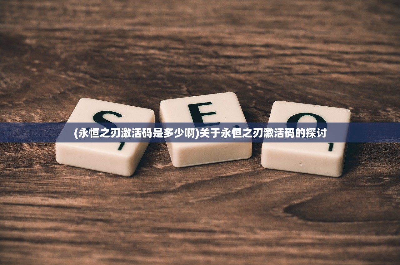 (剑与情缘手游官网)剑与情游戏，情感与策略的完美融合