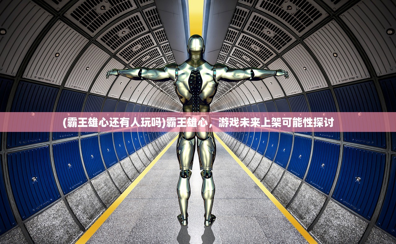 (盛世龙城霸者)盛世龙城之传奇霸业，探索传奇之路与策略分析