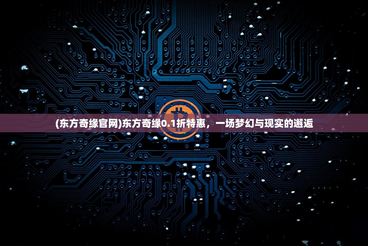 (盛世龙城霸者)盛世龙城之传奇霸业，探索传奇之路与策略分析