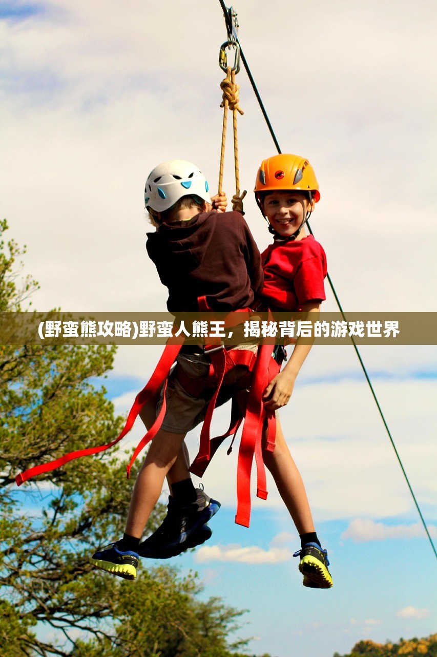 (终极对决游戏)终极对决手游，一场策略与操作的巅峰对决