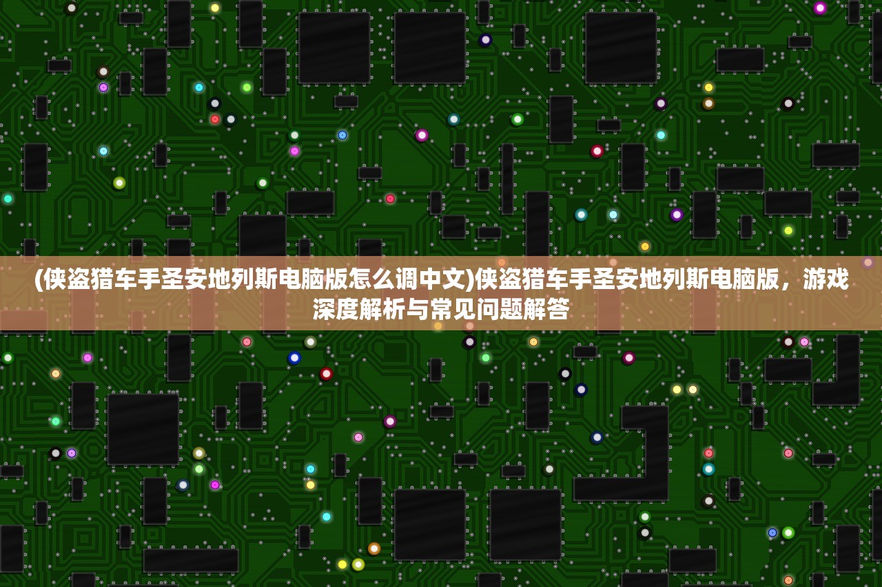 (九州八荒录是真的还是假的)九州八荒录，探寻古代神话中的奇幻世界