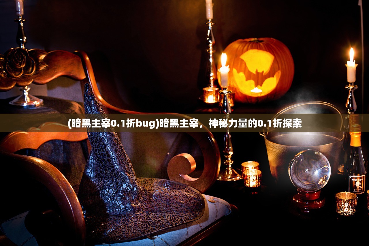 (圣墟万古神帝)万古圣墟三七，探寻神秘力量的源泉