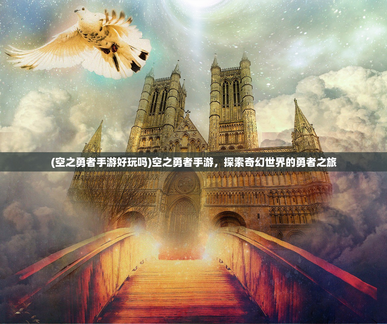 (拔剑称王现在哪里还可以玩啊)拔剑称王，游戏现状与可玩平台一览