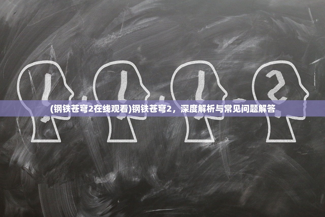 (近代侠义英雄传)侠义英雄传，古老传说与现代演绎的交融