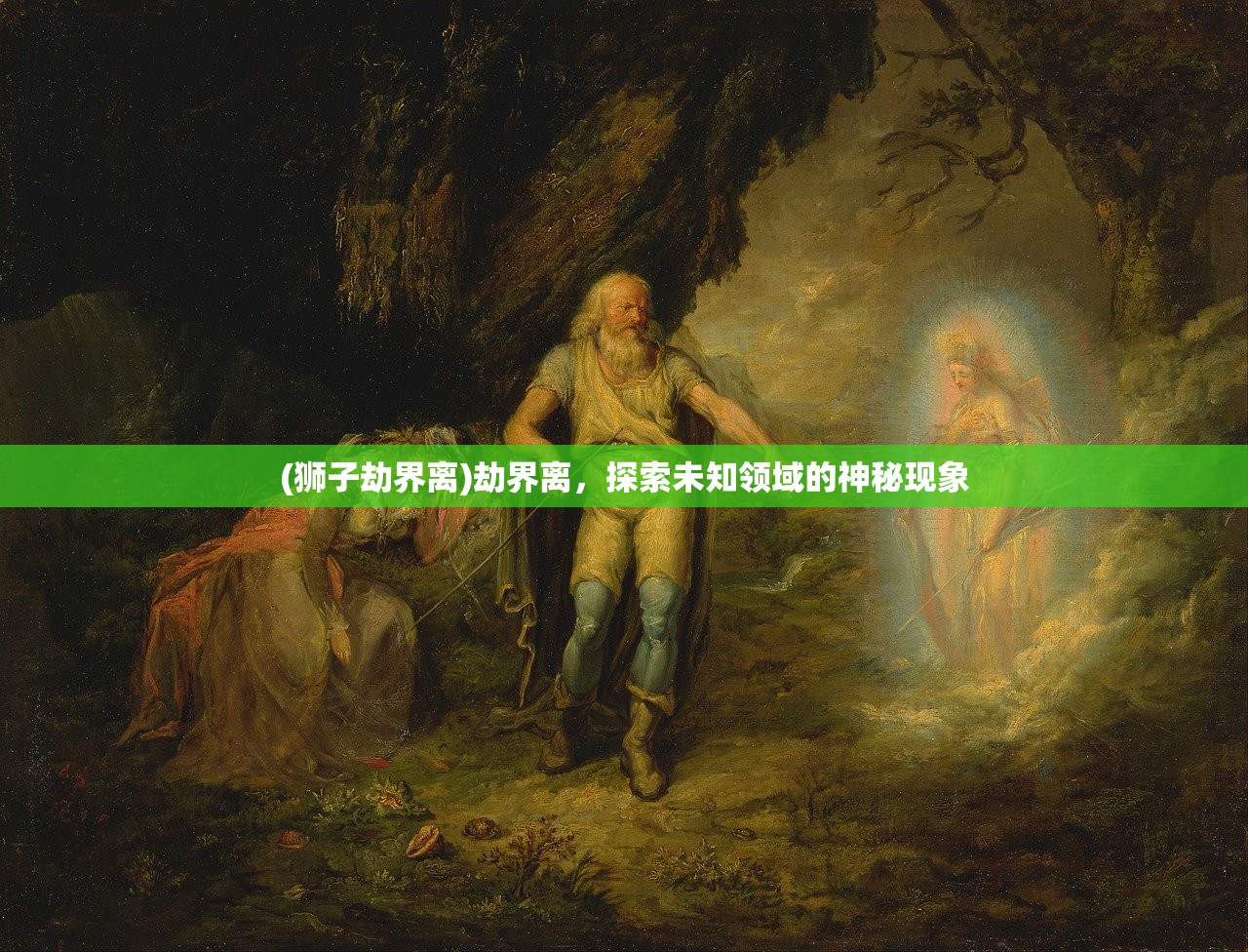 (傲视苍穹啥意思)傲视苍穹的最佳解释