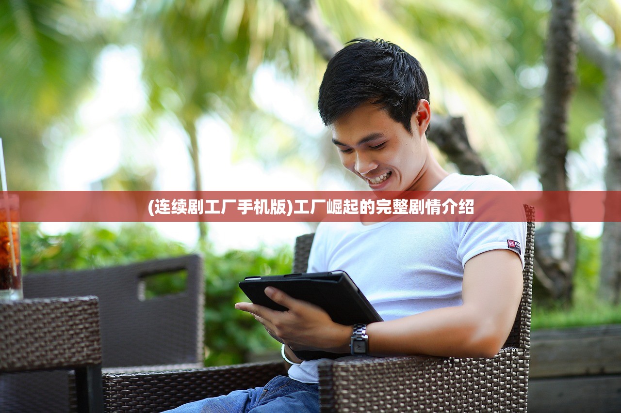(战龙无双之深海狱神短剧8)战龙无双之深海狱神短剧，剧情深度与视觉盛宴的完美结合
