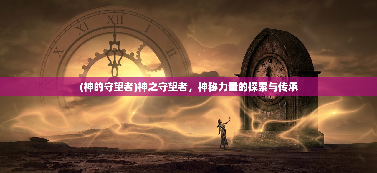 (战龙无双之深海狱神短剧8)战龙无双之深海狱神短剧，剧情深度与视觉盛宴的完美结合