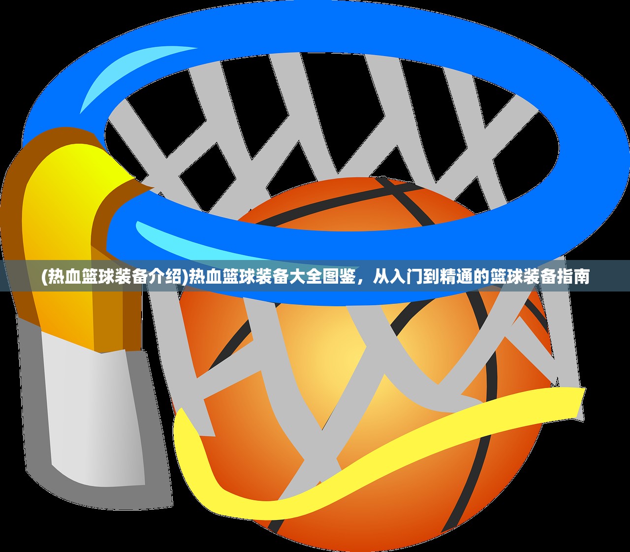 (问山海官网)探寻山海魔人乐园，如何轻松抵达？