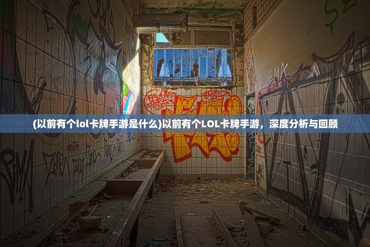 (天地归墟口诀)天地归虚丹方的奥秘与应用，探寻古方的现代价值