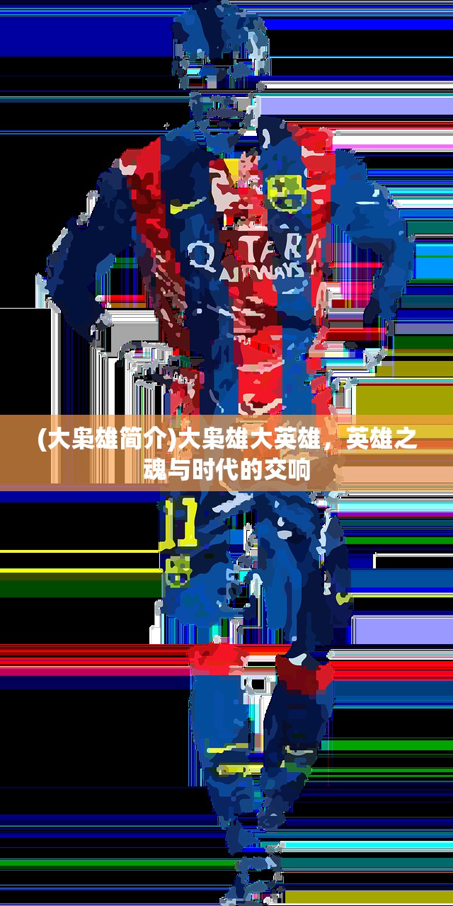 (墨之影武者)影武者OL，深度解析与玩家指南
