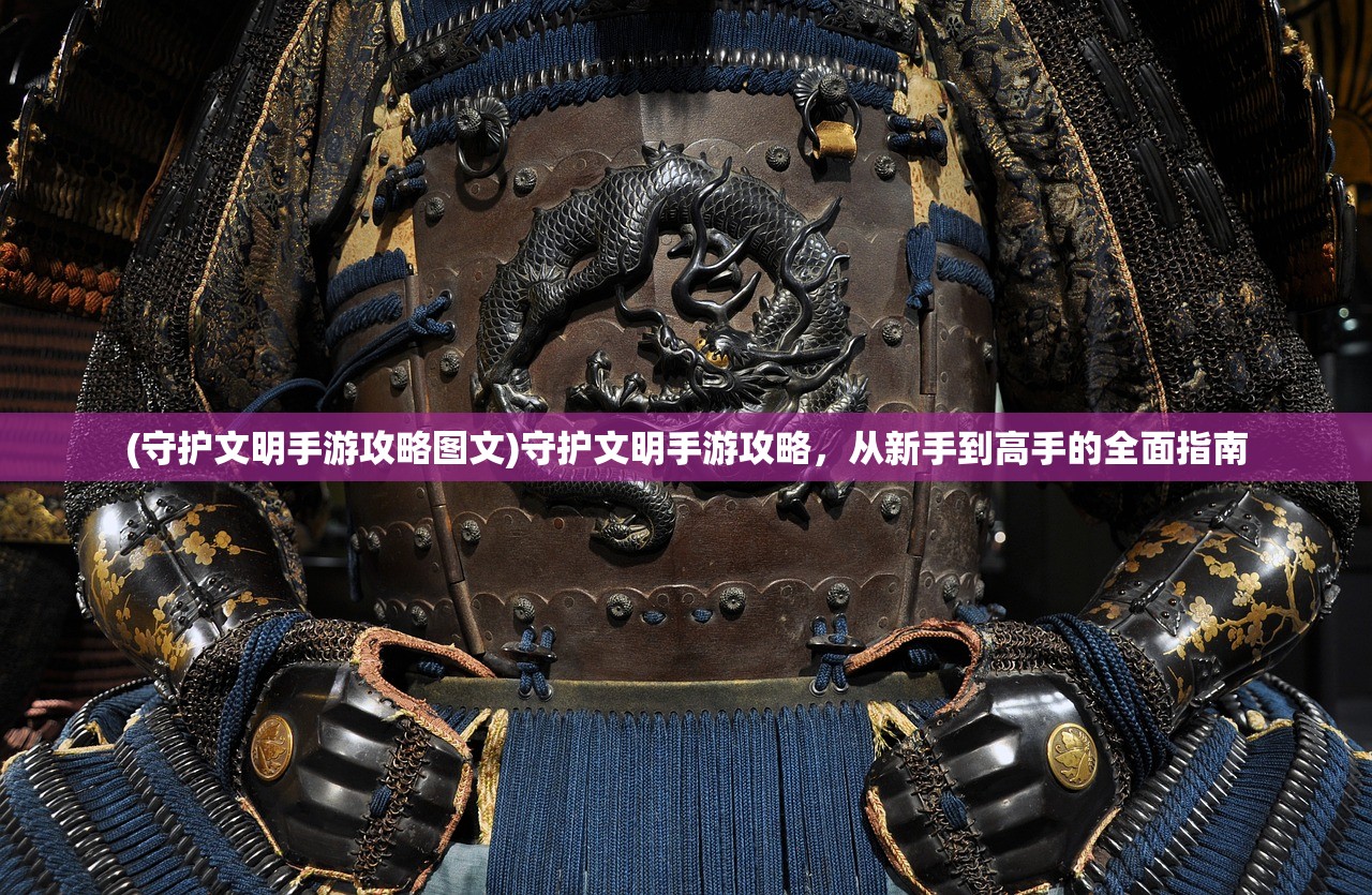 (金庸群侠传攻略手机版怎样练级)金庸群侠传1手机版攻略详解及常见问题解答