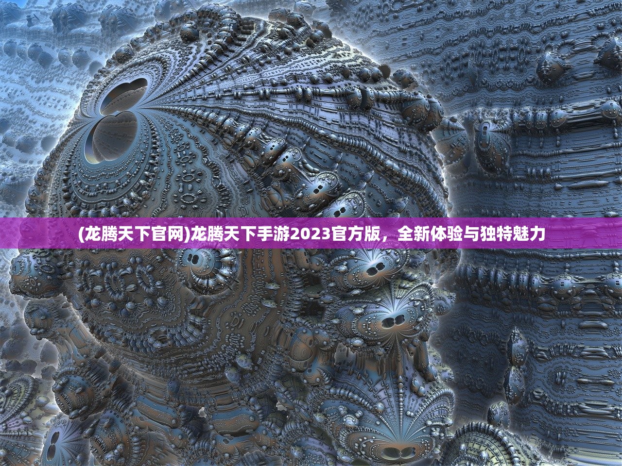 (龙狼传结束了吗)龙狼传为何不更新了，深度探究其原因