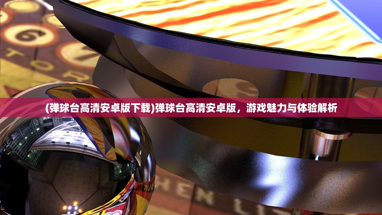 (指尖无双平民攻略贴吧)指尖无双平民攻略详解及常见问题解答