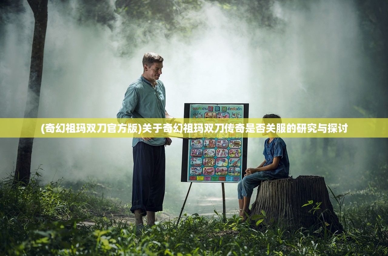 (最佳球会内购破解版不用九游)最佳球会内购破解版，深度解析与探讨