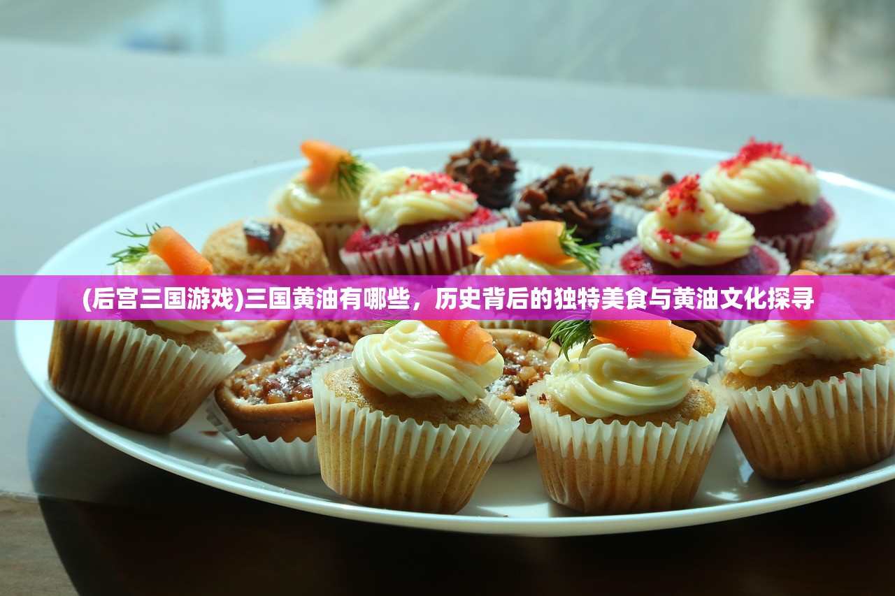 (方舟生存进化毛毛虫解说合集)方舟生存进化毛毛虫解说，深入探索与生存挑战