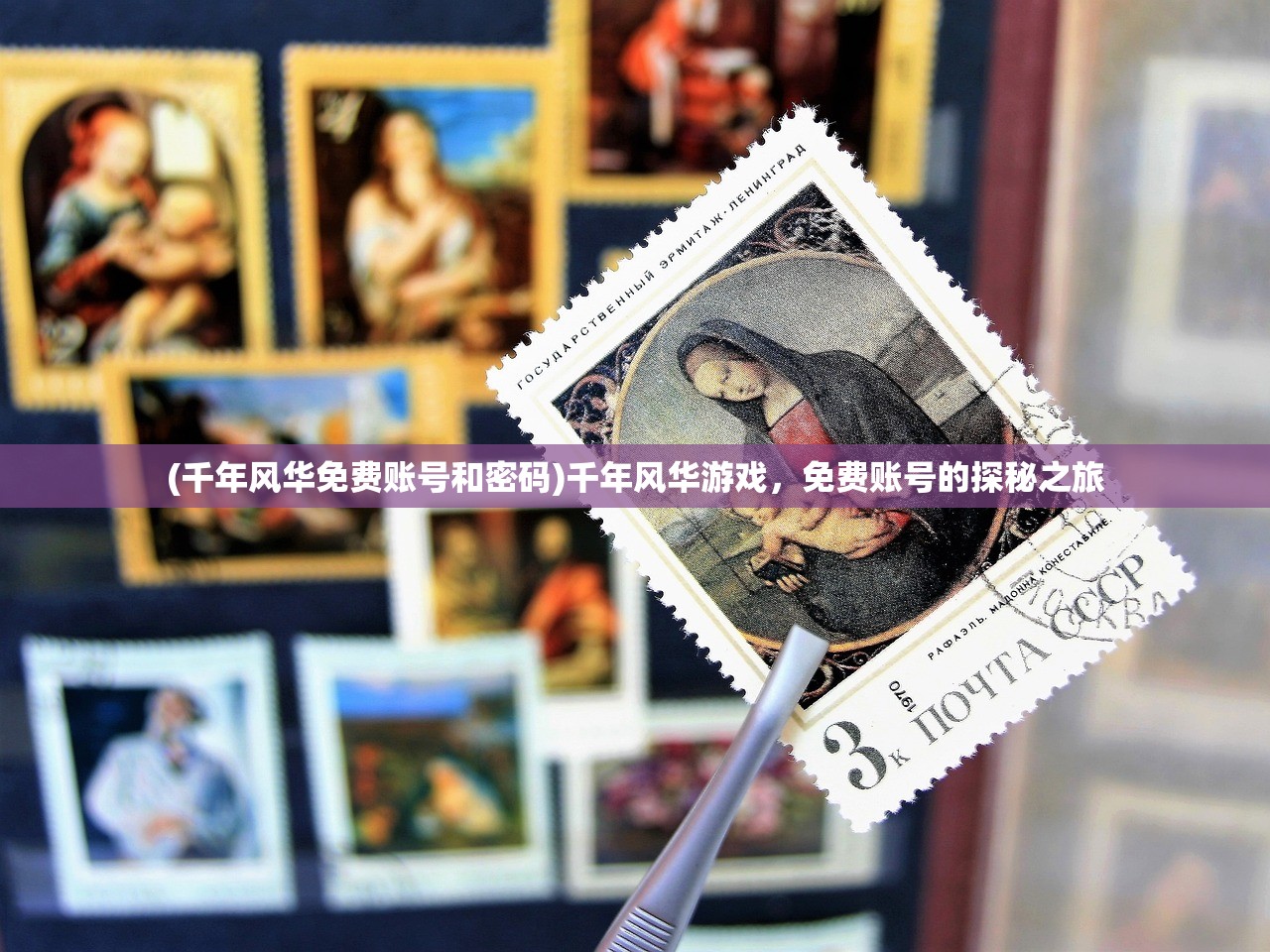 (凡人御灵传手游礼包内容)凡人御灵传手游，奇幻之旅的深入探索