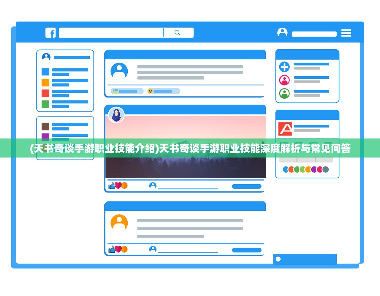 (哈字成语大全集)哈成语大全，深度解读与常见问答