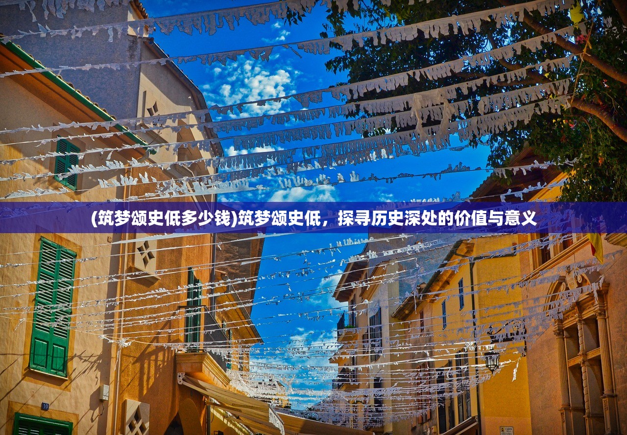 (凡人御灵传手游礼包内容)凡人御灵传手游，奇幻之旅的深入探索