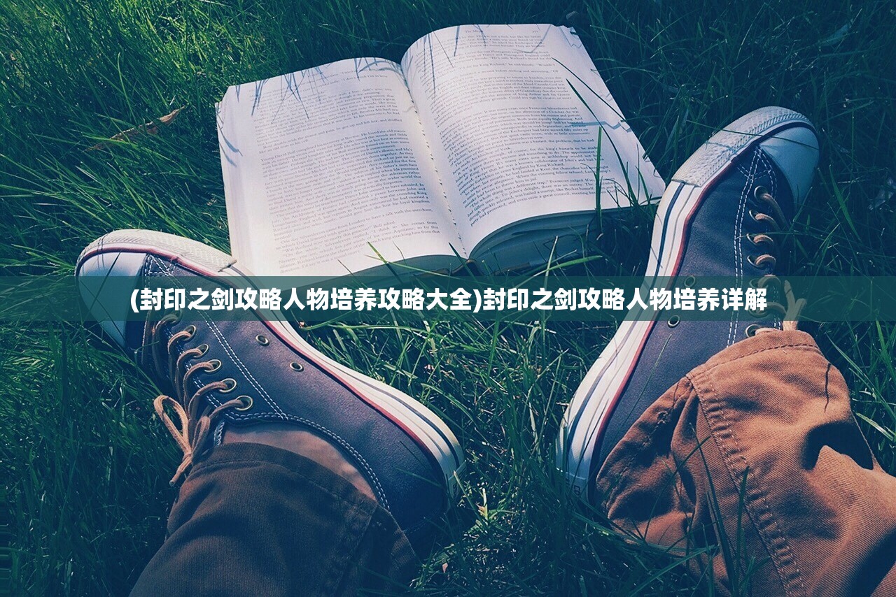 (出发吧妖怪礼包兑换码怎么用)出发吧妖怪，超低折扣下的奇幻之旅——0.1折的诱惑与挑战