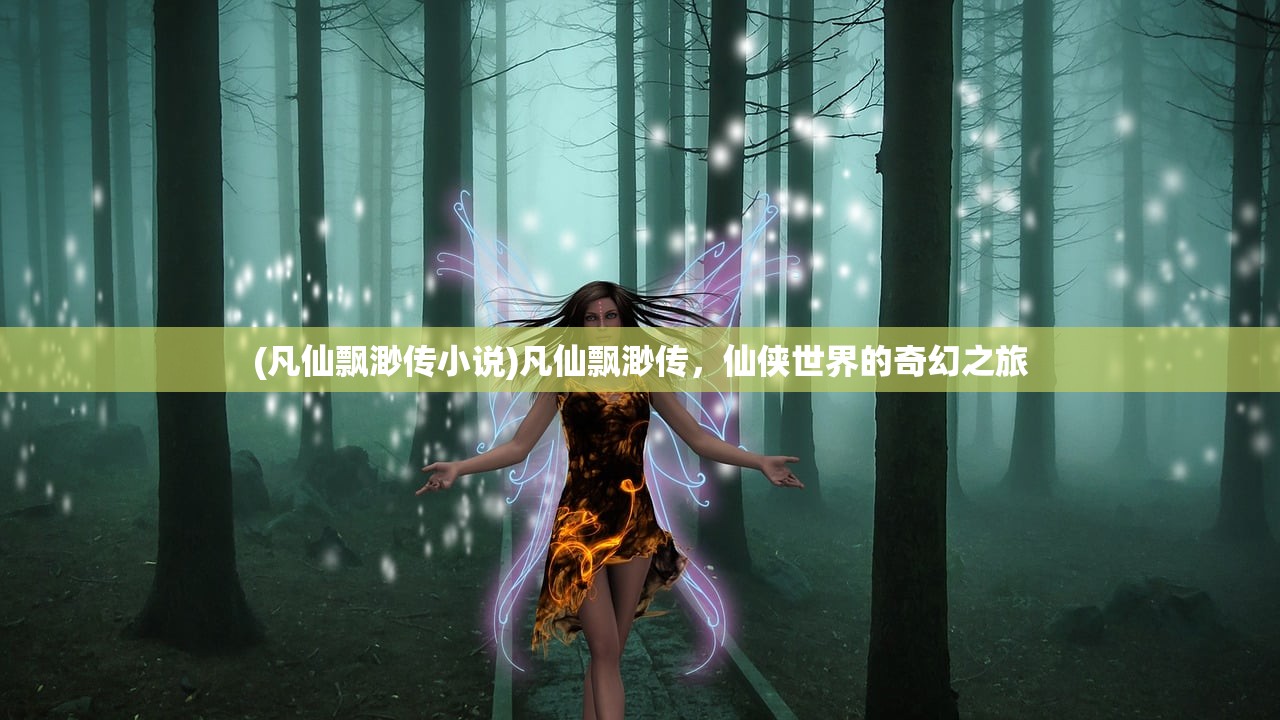 (聊斋搜神记最强阵容搭配图)聊斋搜神记最强阵容搭配策略解析及常见问答