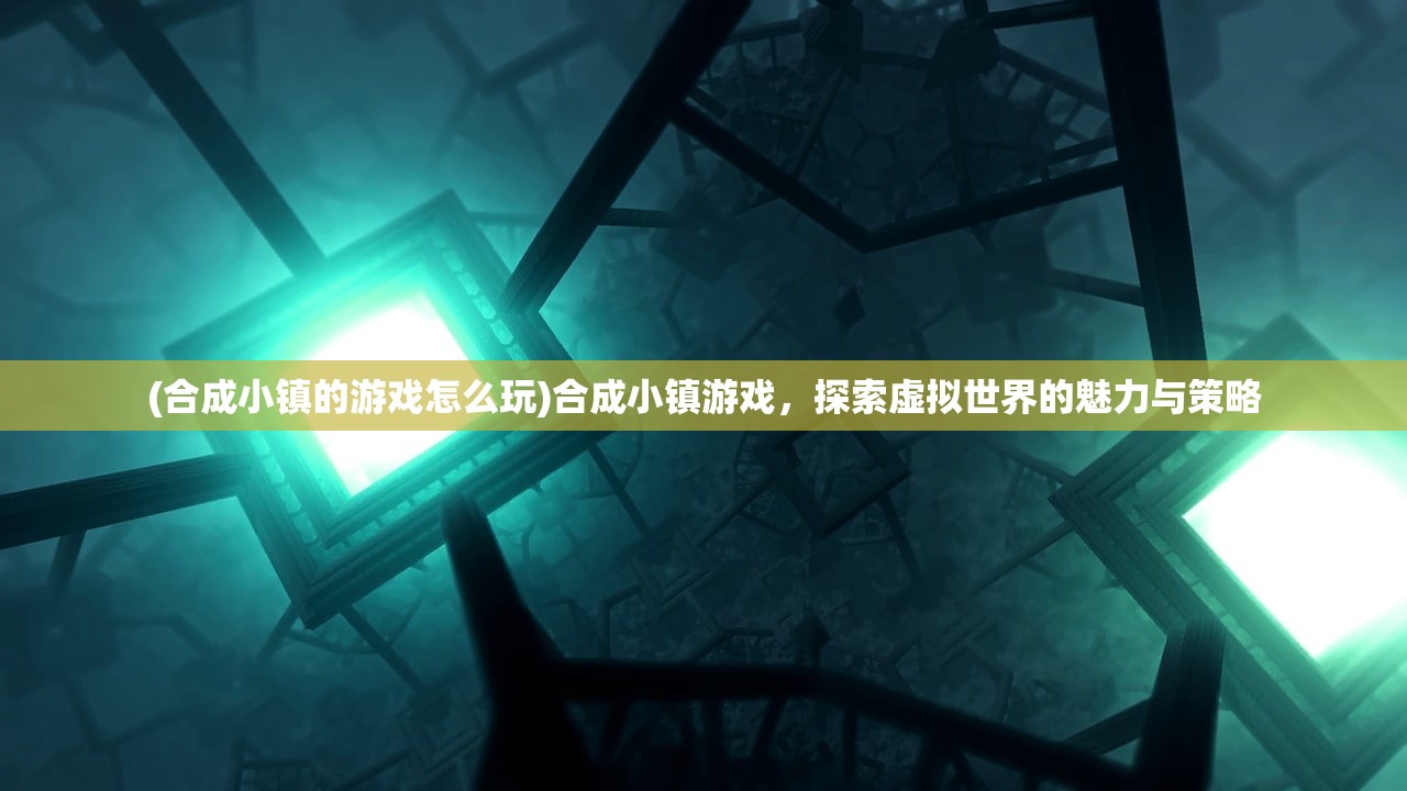 (大宋群侠传)大宋群英传攻略大全及常见问答解析
