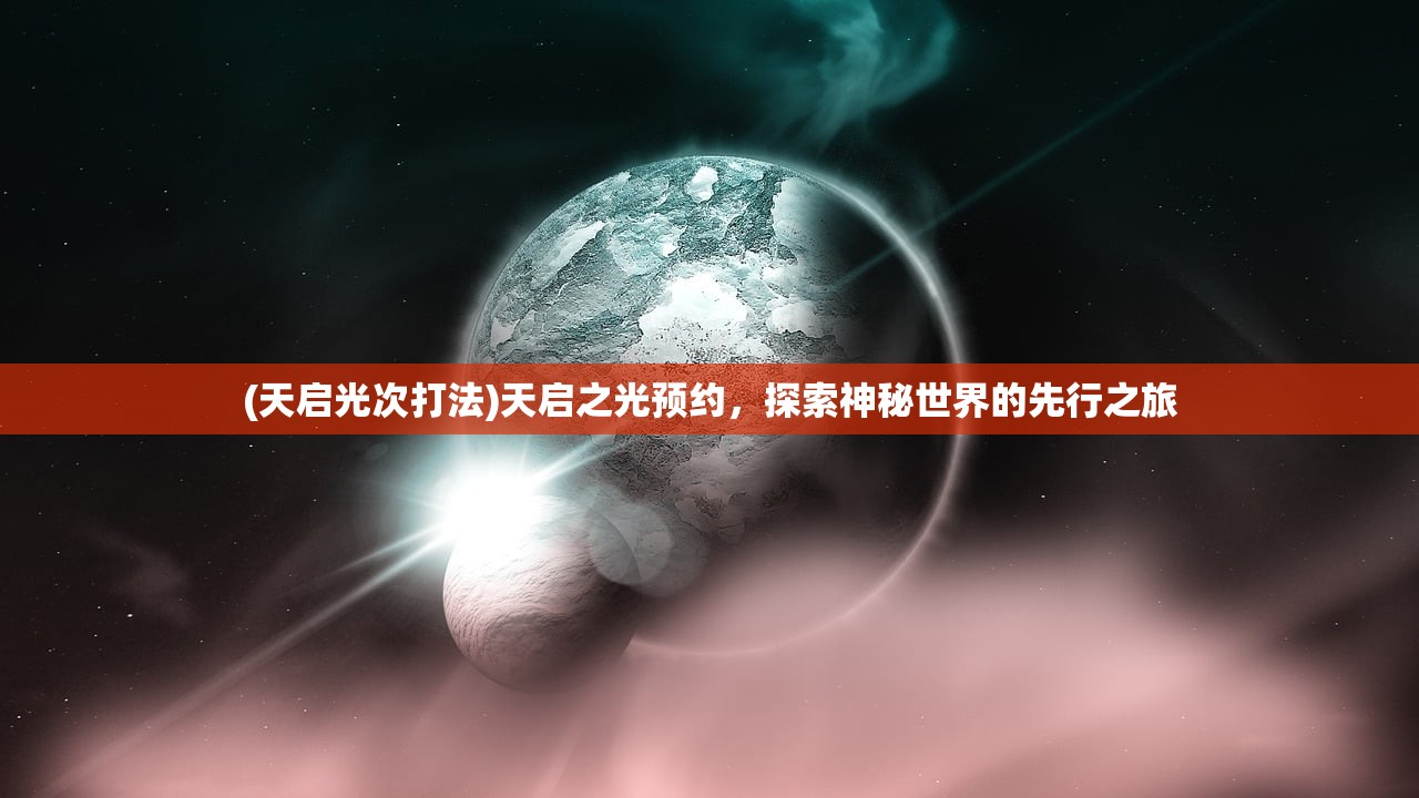 (龙谷奇兵手游又叫什么)揭秘龙谷奇兵手游的原名
