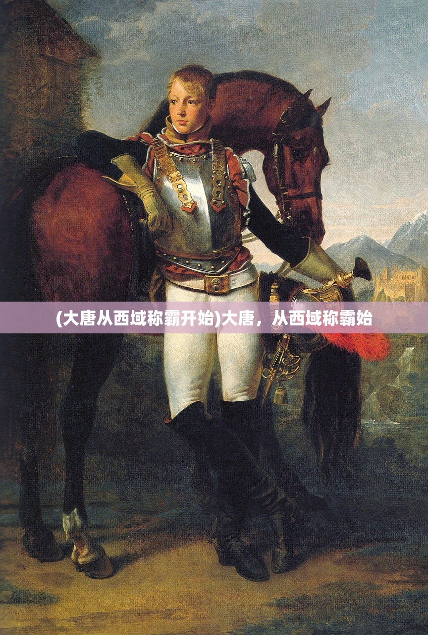 (在茜色的世界中与君咏唱人物介绍)茜色世界中与君咏唱，探索日服的魅力与独特之处