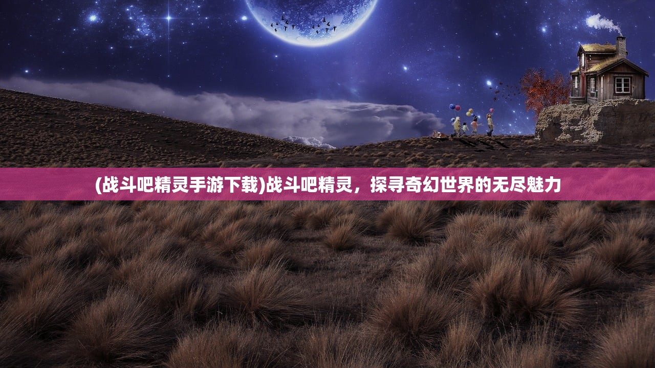 (qq华夏手游哪个职业适合平民2022)QQ华夏手游，适合平民玩家的职业选择指南