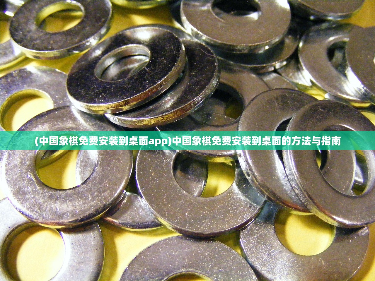(请问你为啥这么厉害手游)请问你为啥这么厉害激活码背后的秘密与探索