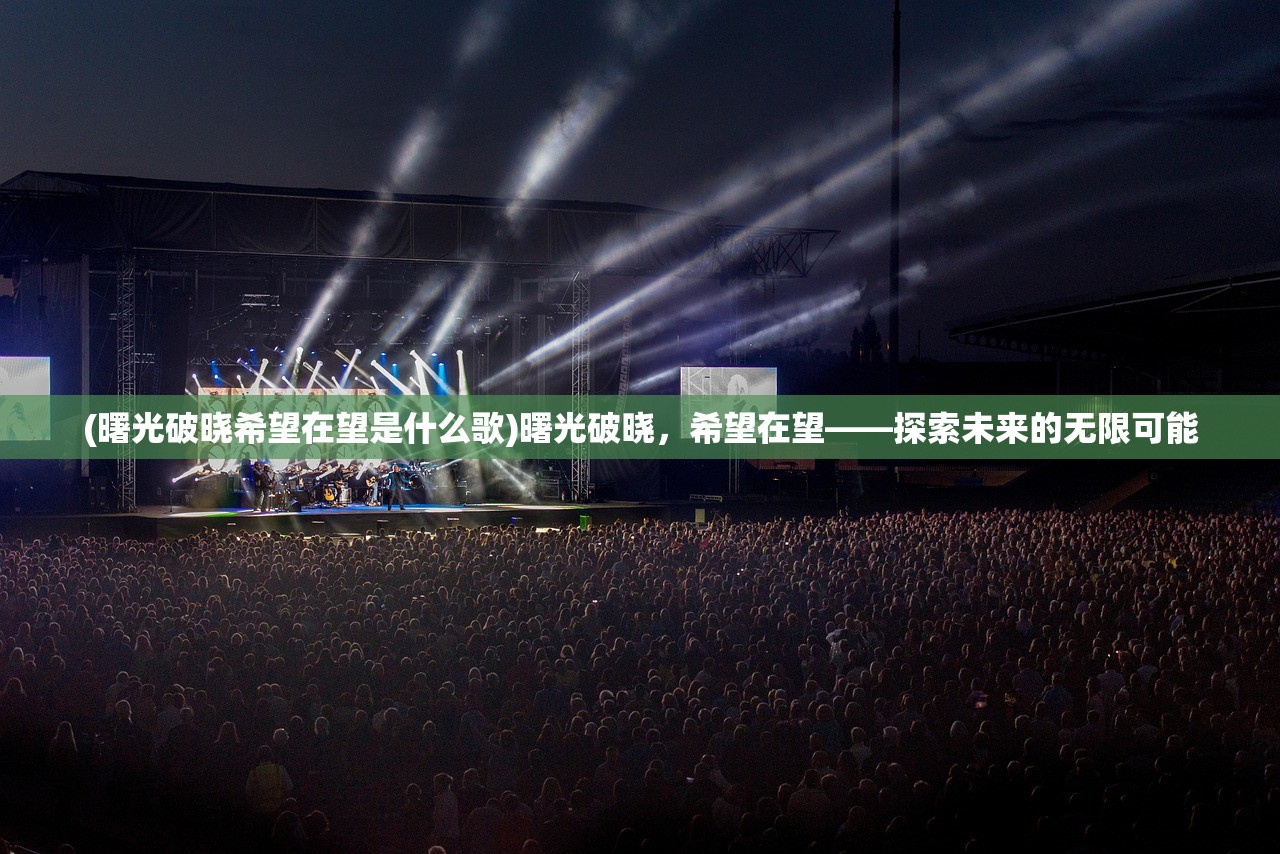 (境界公司是干什么的)境界集团，探索多元领域，引领未来新境界