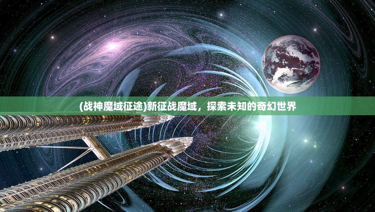 (王者荣耀21位三国英雄)王者24位三国英雄全景展示，英雄、技能与策略分析
