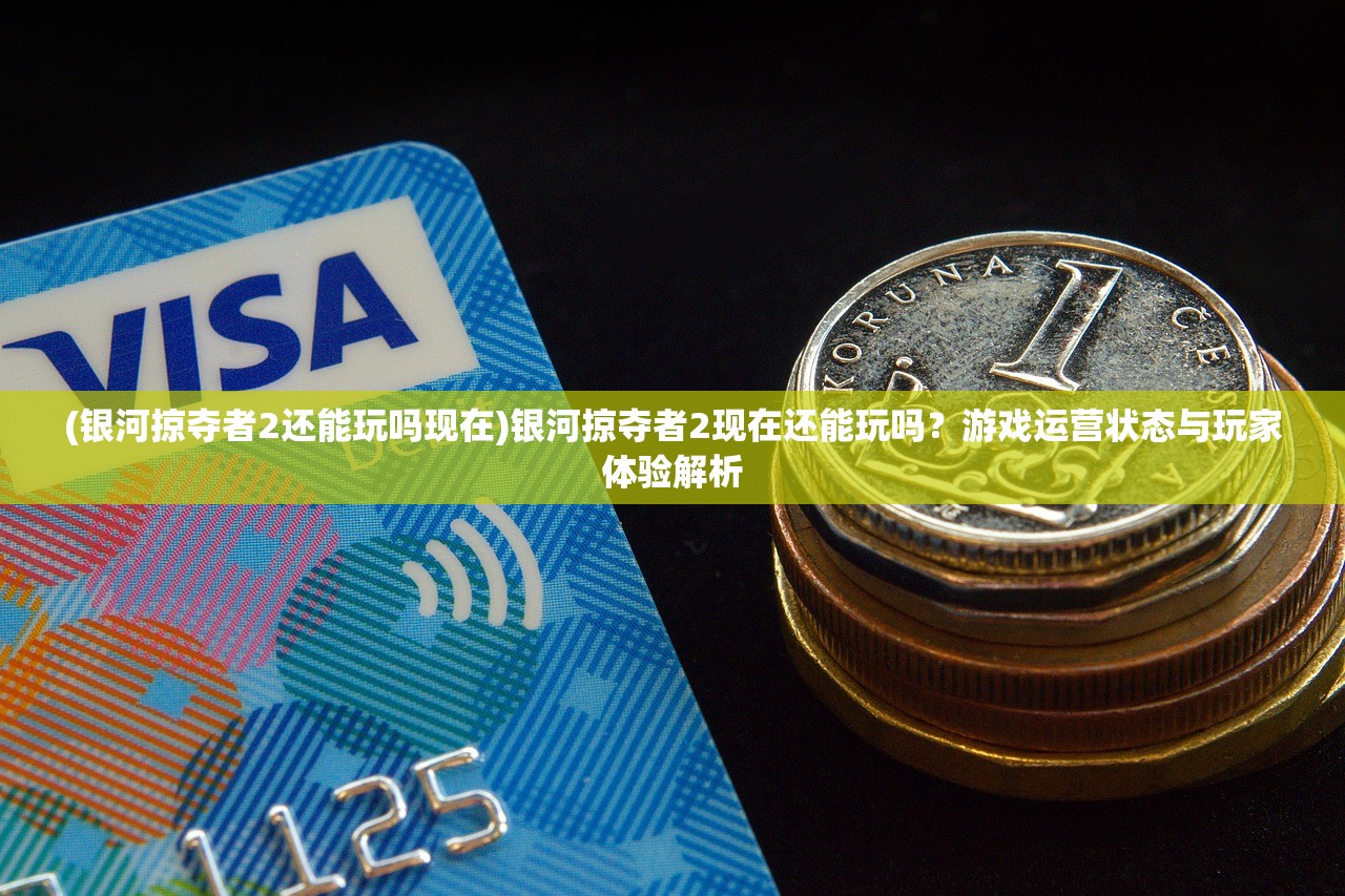 (落银城怎么玩)落银城全面攻略，探索未知，挑战极限！