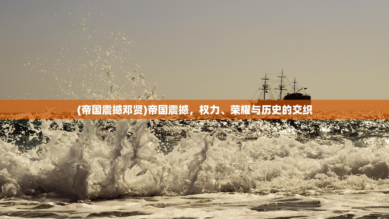 (小仓鼠打深海巨人僵尸视频)小仓鼠逆袭深海巨人僵尸，一场勇敢与智慧的较量