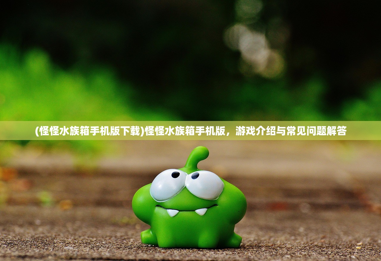 (攻城三国志武将攻略大全)攻城三国志武将攻略大全及常见问题解答