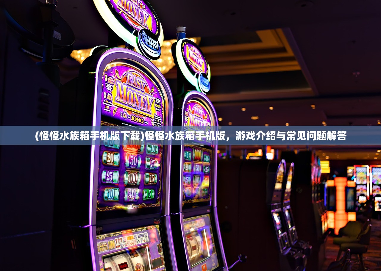 (逍遥仙尘红包怎么领)逍遥仙尘红包，游戏中的福利与挑战