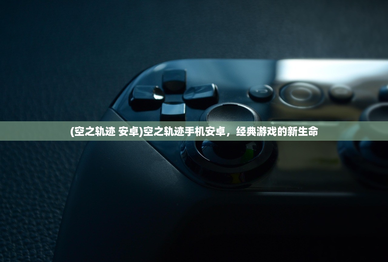 (盖世江湖手游攻略)盖世江湖手游，深入探索与常见问题解答