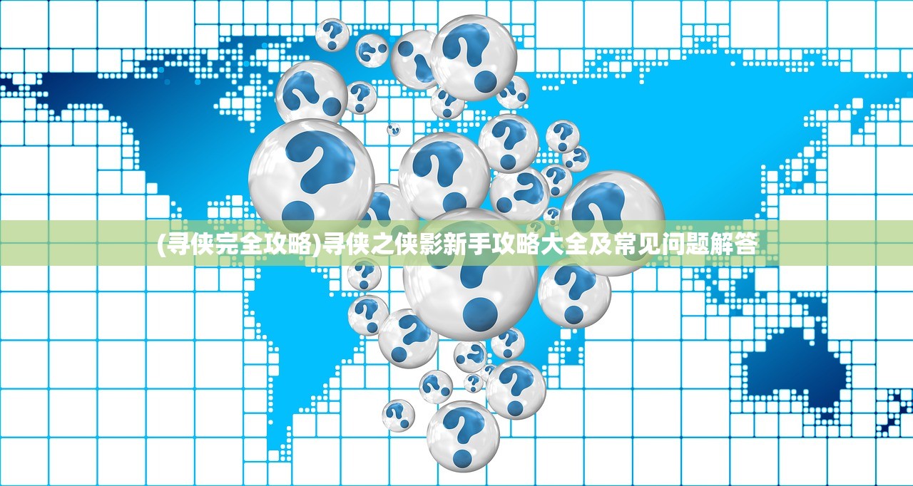 (龙之力量好玩吗)龙之力量还能玩吗，一个深入探究的游戏现状解析