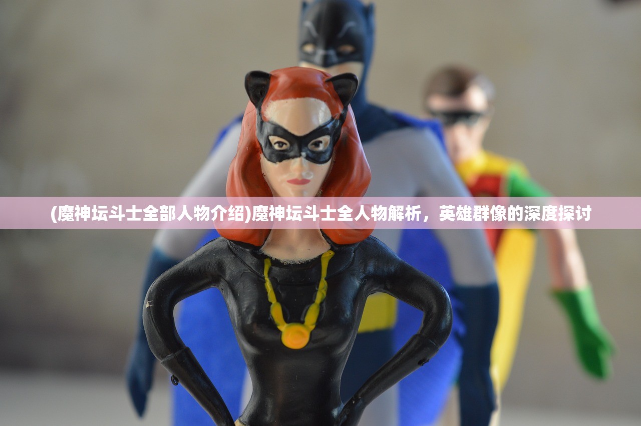 (幻兽奇迹详细产出图鉴怎么看)幻兽奇迹，全面产出图鉴及详细指南