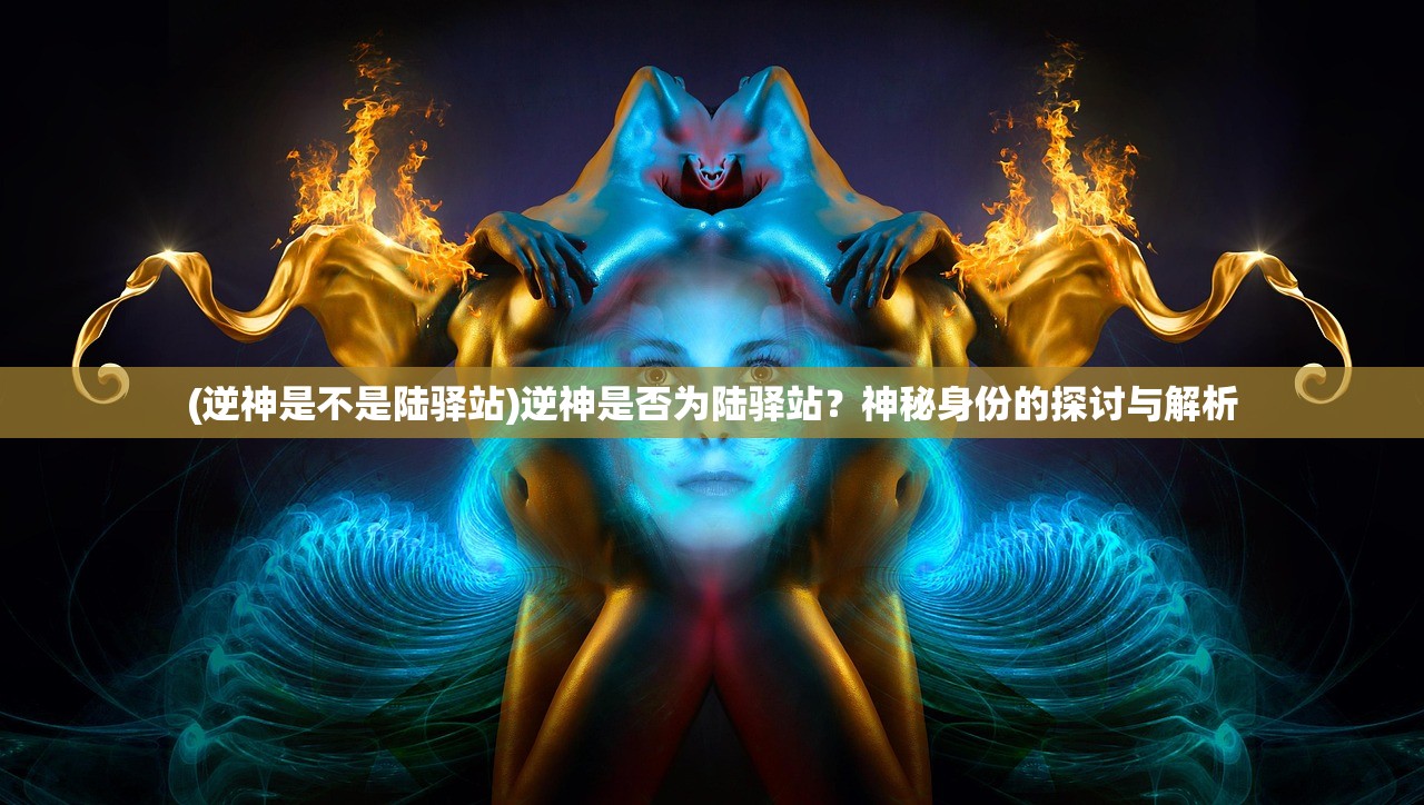 (魔兽地图武林外传1.5攻略)魔兽地图武林外传全面攻略与常见问题解答