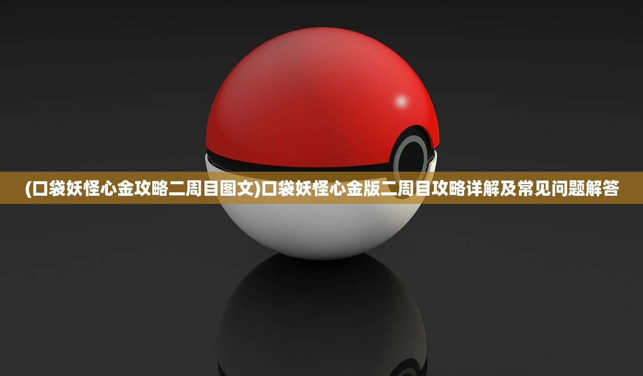 (方舟终极幸存者版有什么)方舟终极幸存者版，内容解析与特色探讨