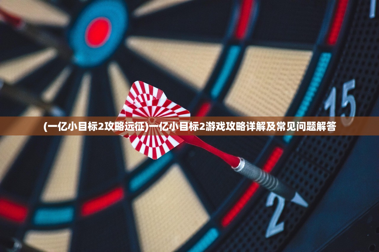(方舟终极幸存者版有什么)方舟终极幸存者版，内容解析与特色探讨