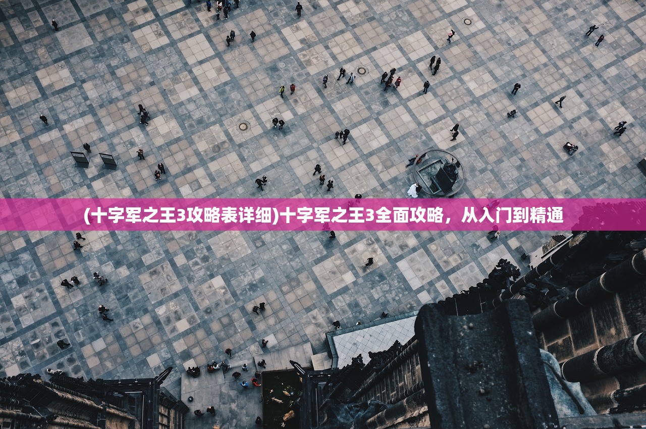 (威震苍穹的近义词)威震苍穹，探索未知领域的力量与影响