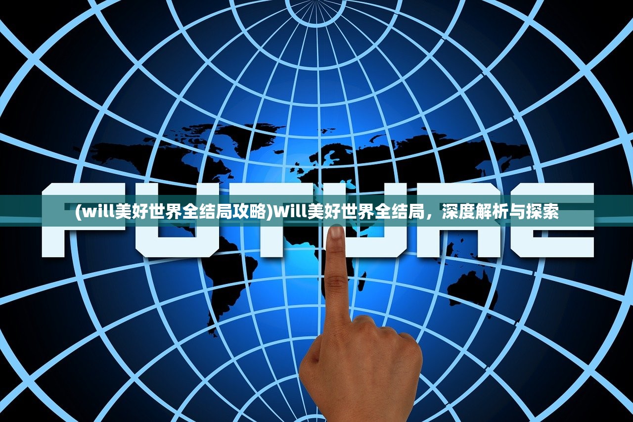 (诺亚的歌词)诺亚之歌，跨越时空的旋律