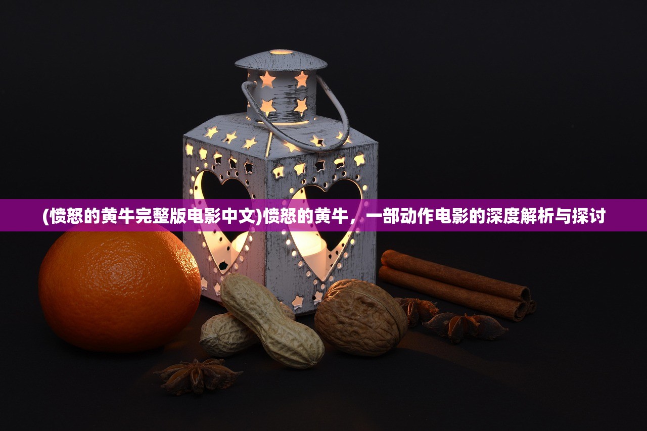 (燃爆三国副将怎么玩视频)燃爆三国，副将攻略手册——玩转副将系统