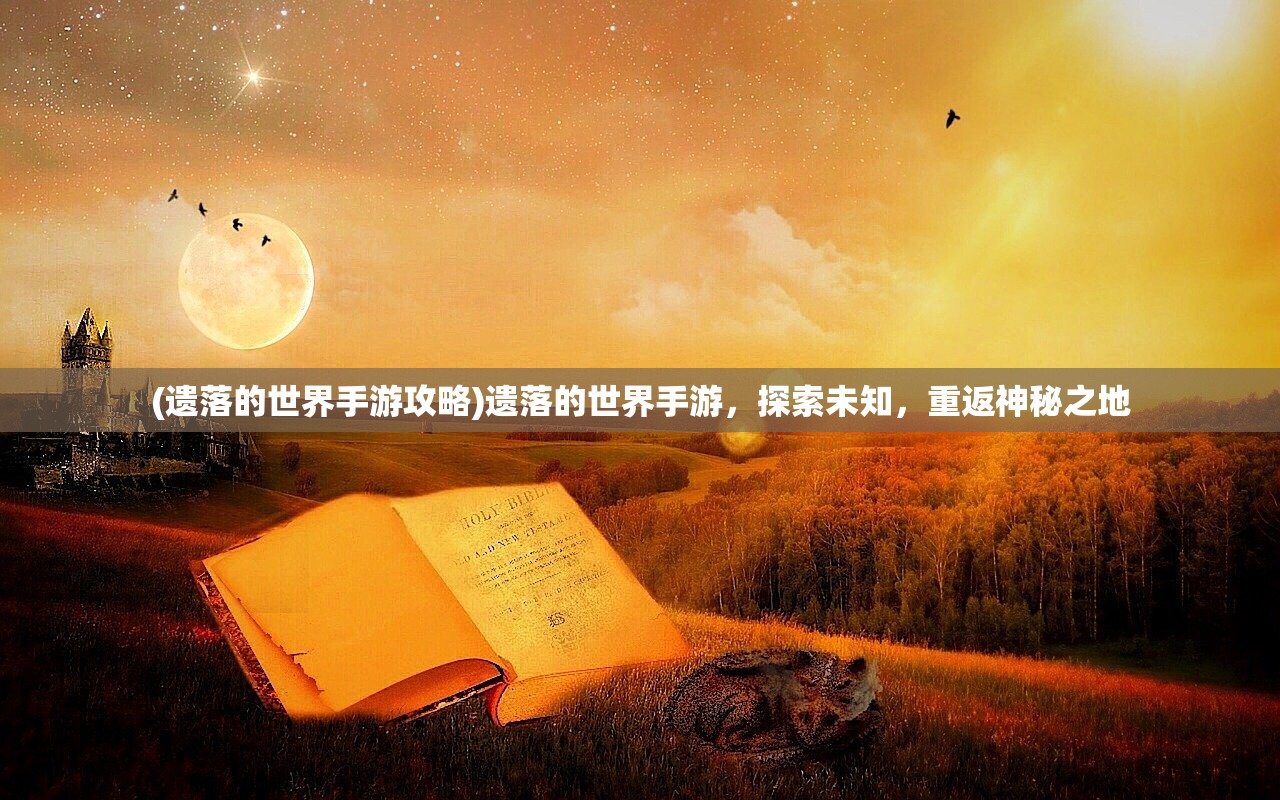(天玄剑宗笔趣阁)天玄剑宗，探寻神秘剑术世界的百科全书