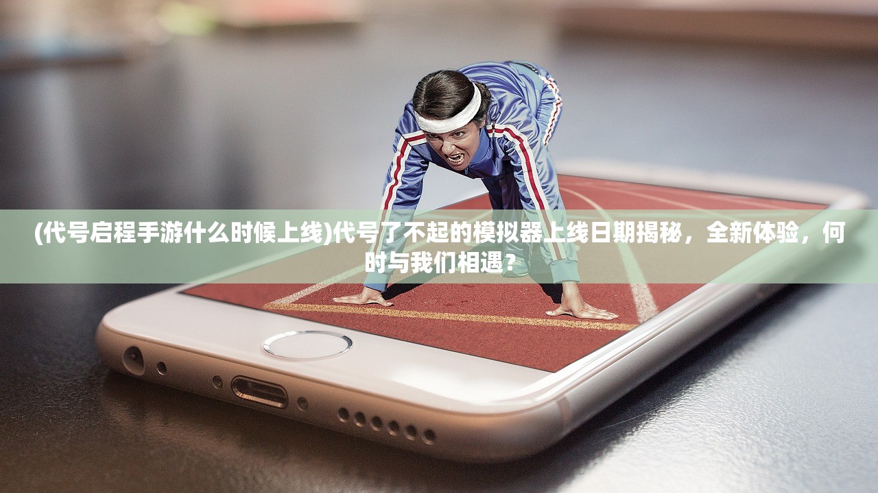 (合金v1测评)合金V1，材料科技的革新力量