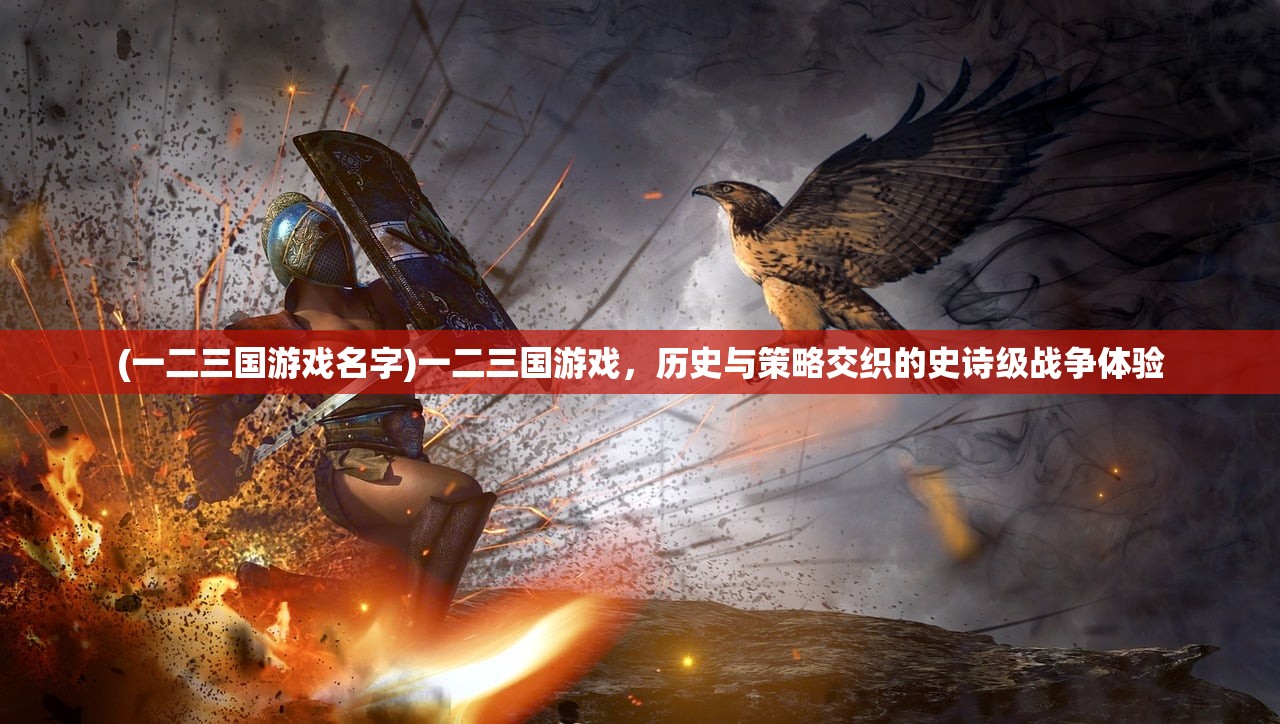 (永恒之魂合成表大全一览)永恒之魂合成表详解及常见问题解答